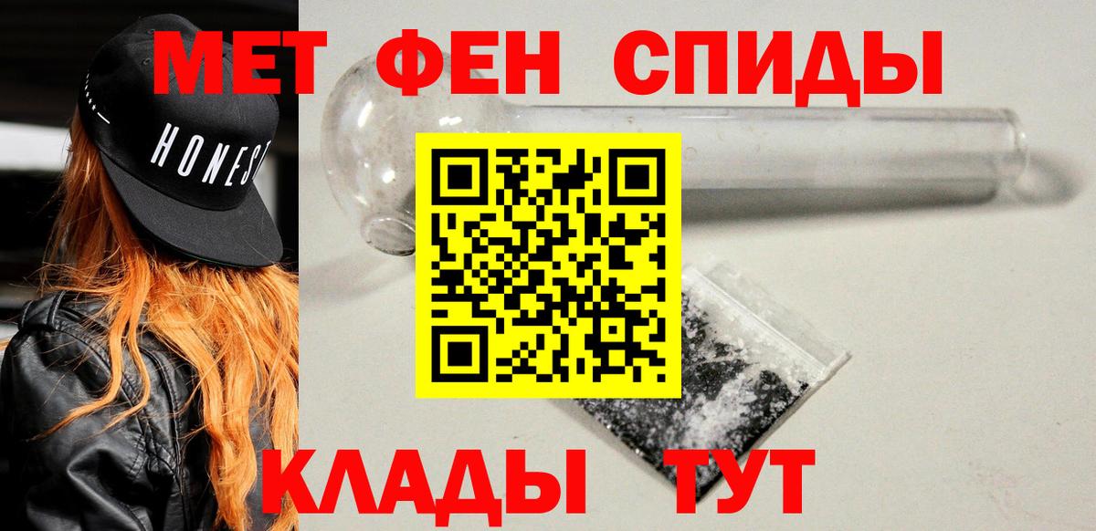 АМФЕТАМИН  Амфетамин Розовый  Вход с VPN  Белореченск 