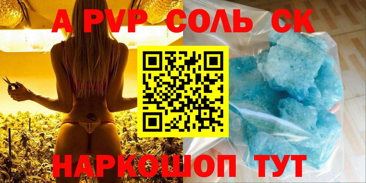 Alpha-PVP Crystall Белореченск