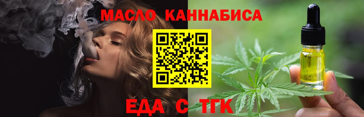 Белореченск  Cannafood марихуана  Вход с VPN 