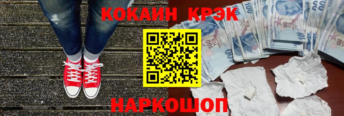 COCAIN Эквадор Белореченск