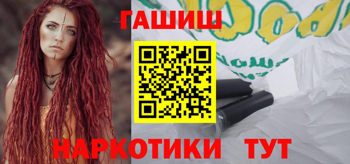 ГАШИШ hashish Белореченск