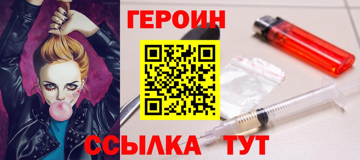 Белореченск  Героин Афган  Вход с VPN 