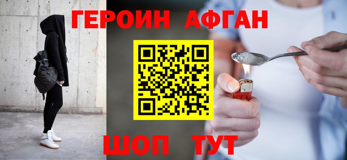 Героин гречка Белореченск