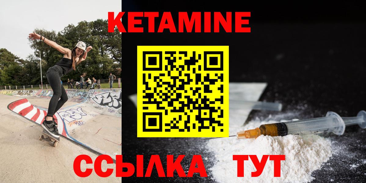 Кетамин ketamine Белореченск