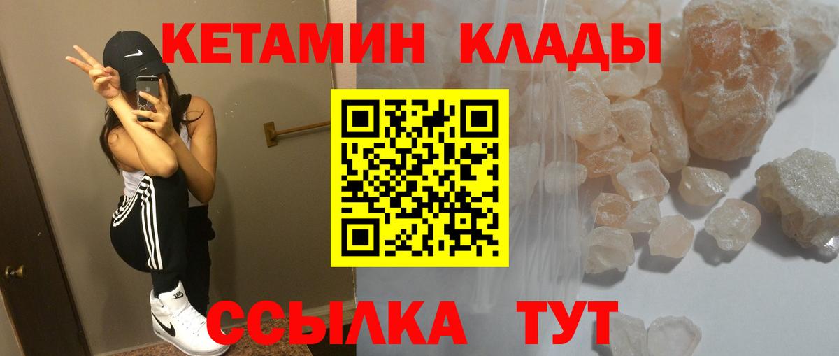 КЕТАМИН VHQ  Вход с VPN  Белореченск  Кетамин ketamine 