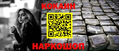 COCAINE Рыбинск