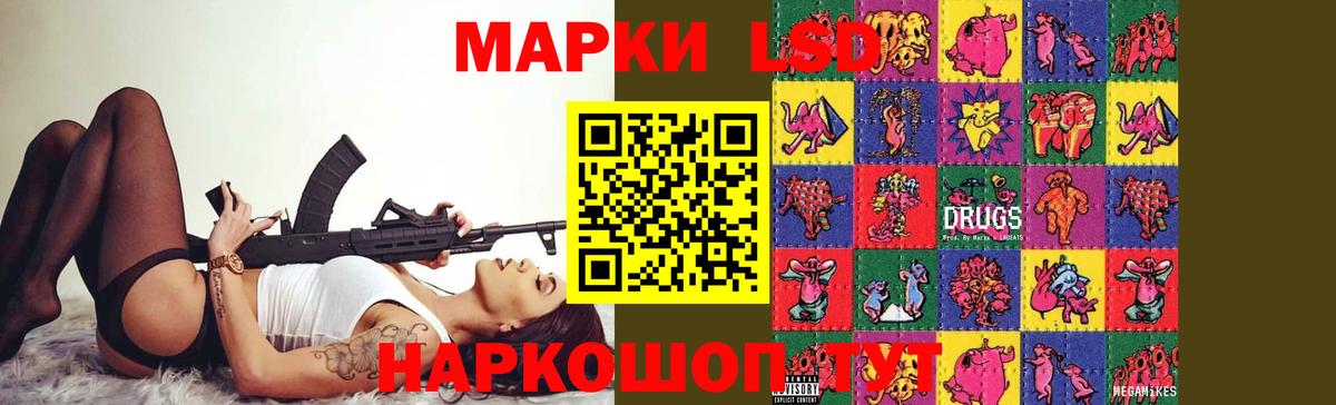 Лсд 25 экстази ecstasy  Лсд 25 экстази  ЛСД экстази кислота  Белореченск  Вход с VPN 