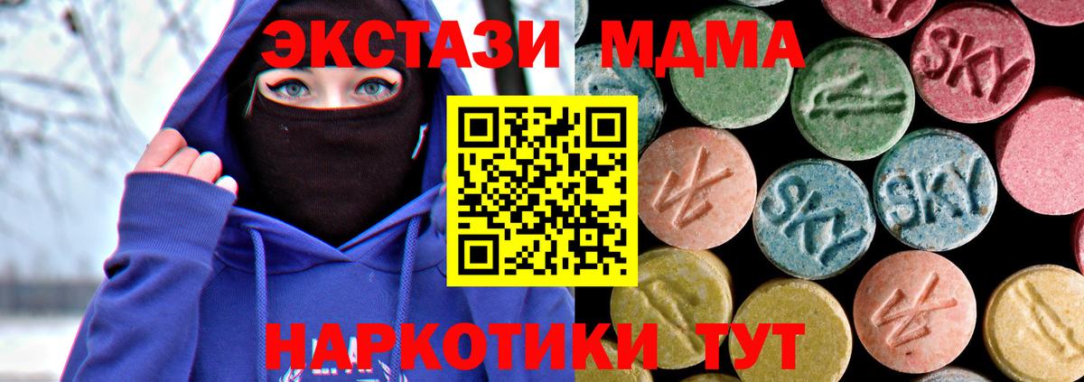 MDMA VHQ  MDMA crystal  Вход с VPN  Белореченск 