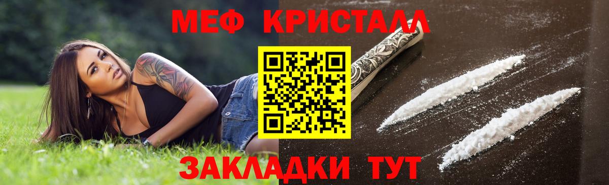 Белореченск  Меф мяу мяу  Мефедрон  Меф 4 MMC  Вход с VPN 