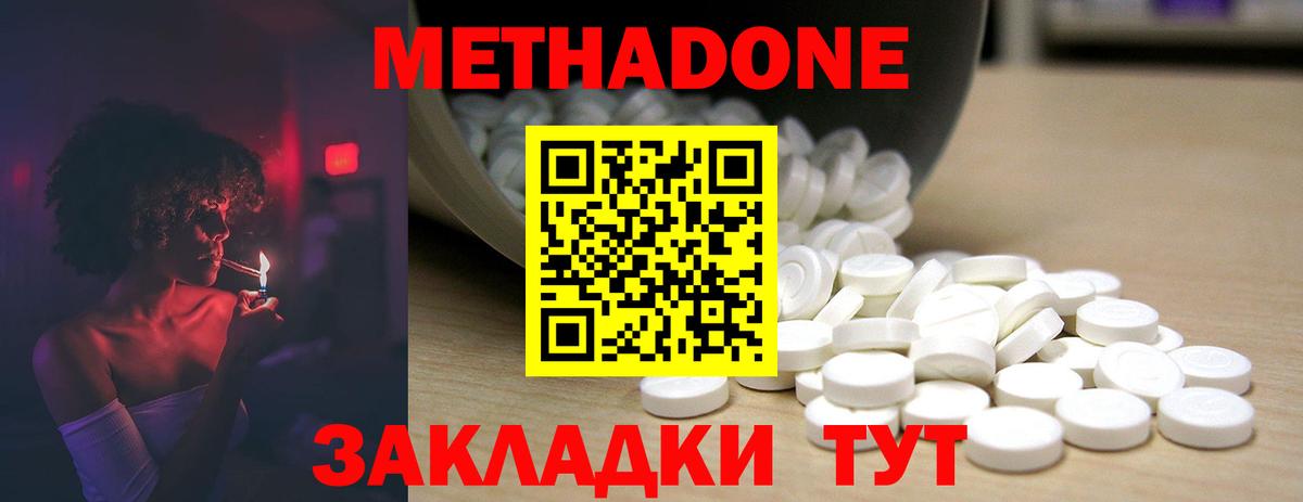 MEGA зеркало  Метадон кристалл  Вход с VPN  МЕТАДОН белоснежный  Белореченск 