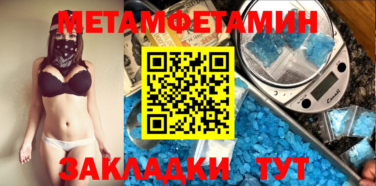 Белореченск  Первитин витя  Вход с VPN 