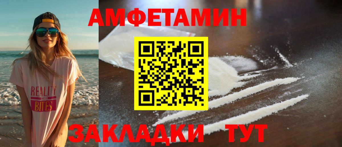 Первитин кристалл Белореченск