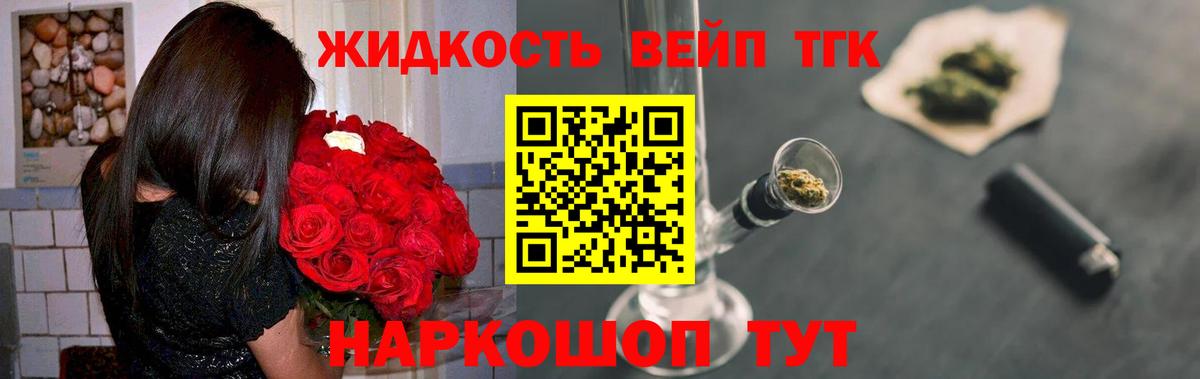 Белореченск  ТГК гашишное масло  Вход с VPN 
