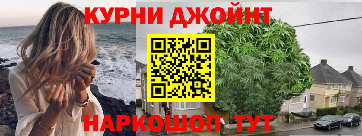МАРИХУАНА OG Kush Белореченск